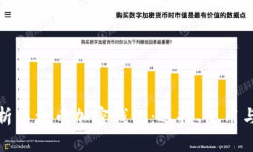 全面解析以太币加密钱包：选择、使用与安全性