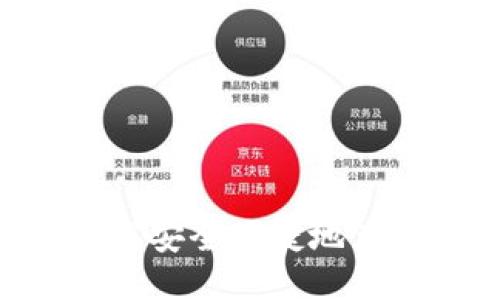 IM钱包如何安全便捷地兑换人民币？