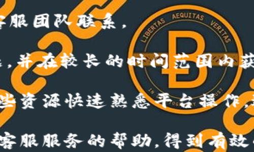 
   如何在Tokenim上进行交易：新手指南与技巧  / 

关键词：
 guanjianci  Tokenim, 加密货币交易, 交易指南, 新手学习  /guanjianci 

### 内容主体大纲

1. **引言**
   - 简要介绍Tokenim及其重要性
2. **Tokenim平台概述**
   - Tokenim是什么？
   - Tokenim的特点与优势
3. **注册与账户设置**
   - 如何创建Tokenim账户
   - 账户验证与安全设置
4. **资金存入与提现**
   - 如何在Tokenim平台上存入资金
   - 提现流程与注意事项
5. **交易基础知识**
   - 加密货币交易的基本概念
   - 交易市场与交易对
6. **Tokenim上如何进行交易**
   - 交易界面介绍
   - 下单类型：市价单与限价单
   - 交易的执行与订单管理
7. **常见交易策略**
   - 基本分析与技术分析
   - 如何选择合适的交易时机
8. **风险管理与安全注意事项**
   - 如何降低交易风险
   - 保护账户安全的推荐做法
9. **总结**
   - 回顾Tokenim交易的要点
   - 鼓励新手不断学习与实践

### 详细内容

#### 引言

在现代数字经济中，加密货币的交易已经成为一种流行的投资方式。随着越来越多的人开始关注并参与这一领域，交易平台的选择也显得尤为重要。Tokenim作为一个新兴的加密货币交易平台，以其用户友好的界面和丰富的交易选项吸引了大量用户。本文将详细介绍如何在Tokenim上进行交易，既适合新手，也为有经验的交易者提供参考。

---

#### Tokenim平台概述

##### Tokenim是什么？

Tokenim是一个专注于提供加密货币交易服务的在线平台。用户可以在该平台上进行多种加密货币的买卖，包括比特币、以太坊等主流币种，以及各种新兴的数字货币和代币。Tokenim以其简单易用的界面和高效的交易执行速度而受到欢迎。

##### Tokenim的特点与优势

Tokenim的主要特点包括：创新的交易工具、支持高频交易、低手续费、以及提供多种安全性措施以保障用户资金安全。此外，Platform定期会推出教育内容与市场分析，帮助用户更好地理解市场动态，把握交易机会。

---

#### 注册与账户设置

##### 如何创建Tokenim账户

在Tokenim上进行交易的第一步是注册账户。访问Tokenim官网，点击注册按钮填写相关信息，包括邮箱和密码。完成后，系统会发送确认邮件，用户需点击邮件中的链接完成验证。

##### 账户验证与安全设置

为了确保用户资金的安全，Tokenim会要求用户进行身份验证（KYC）。用户需提供身份证件、住址证明等资料。完成验证后，建议启用双重认证（2FA），增加账户安全性。

---

#### 资金存入与提现

##### 如何在Tokenim平台上存入资金

一旦账户创建完成并经过验证，用户可以进行资金存入。Tokenim支持多种存款方式，包括银行卡转账、信用卡支付及加密资产转入。选择合适的存款方式后，按照平台指引完成存款流程。

##### 提现流程与注意事项

提现同样简单。在资金管理界面选择提现，输入提现金额和地址，确认信息无误后提交即可。但请注意，平台可能会对提现设置一些限制，比如最低提现额度和手续费，用户需要提前了解。

---

#### 交易基础知识

##### 加密货币交易的基本概念

加密货币交易是指在交易平台上买卖数字货币的过程。交易者可以通过技术分析和市场走势判断买入或卖出的时机。了解市场动态和基本概念是成功交易的基础。

##### 交易市场与交易对

Tokenim提供多个交易市场，用户可以在不同市场上交易不同的加密货币对。例如，BTC/USD是比特币对美元的交易对。不同交易对的流动性和波动性可能不同，用户应选择适合自己的交易对。

---

#### Tokenim上如何进行交易

##### 交易界面介绍

Tokenim的交易界面直观易懂，包括图表、订单簿、用户持仓等多个模块。用户可以通过图表跟踪市场走势，订单簿显示当前买卖的挂单情况，帮助用户做出决策。

##### 下单类型：市价单与限价单

在Tokenim上，用户可以选择市价单或限价单进行交易。市价单是以当前市场价格立即成交，而限价单则是设置一个目标价格，当市场价格达到时才会执行。这两种订单各有优劣，用户需要根据实际情况选择。

##### 交易的执行与订单管理

提交订单后，用户可以在“我的订单”页面查看订单状态。订单可能是“待处理”、“已完成”或“已取消”。了解如何管理订单对于交易者很重要，可以帮助他们及时调整策略。

---

#### 常见交易策略

##### 基本分析与技术分析

基本分析侧重于分析影响加密货币价格的各种因素，如市场需求、技术进步等；而技术分析则通过历史价格和交易量图表来预测未来走势。这两者结合，可以帮助交易者更好地评估市场形势。

##### 如何选择合适的交易时机

掌握市场动态和技术指标如RSI、MACD等，可以帮助交易者选择交易的最佳时机。此外，跟踪新闻和社交媒体的动态也能为做出交易决策提供支持。

---

#### 风险管理与安全注意事项

##### 如何降低交易风险

在加密货币交易中，风险管理至关重要。用户应设定止损和止盈位，同时控制仓位，不要把所有资金投入同一笔交易，分散投资是降低风险的有效策略。

##### 保护账户安全的推荐做法

除启用双重认证外，用户还应定期更改密码，使用强密码，并避免在公共网络下进行交易。此外，要定期监控账户的异常活动，一旦发现问题立即联系平台客服。

---

#### 总结

在Tokenim进行交易并不复杂，但需要用户在资金安全、市场动态、风险控制等方面进行全面了解与掌握。新手交易者应不断学习，积累经验，才能在加密货币市场中谋得更好的发展。

--- 

### 相关问题及详细介绍

#### 1. Tokenim交易平台的安全性如何？

Tokenim交易平台的安全性如何？

安全性是投资者考虑使用任何交易平台时的重要因素。Tokenim采取了多种安全措施，包括数据加密、身份验证和交易监控等。所有用户数据在传输和存储时均采用了最先进的加密技术，确保信息安全。此外，Tokenim还启用了两步验证（2FA），用户在登录和交易时都需要通过双重认证来增加额外的保护层。

对于资金安全，Tokenim采用冷钱包技术，将大部分用户的数字资产存储在离线钱包中，降低了黑客攻击的风险。平台还定期进行安全检查和用户教育，以防止账户被攻击。

尽管Tokenim采取了多种安全措施，用户在使用过程中也需自行采取一定的防护措施。例如，设置强密码，并定期更改；在不使用时关闭交易账户的自动登录功能。此外，用户还应警惕 phishing攻击，不要随意点击不明链接和下载不安全的文件。

---

#### 2. 如何选择适合自己的交易币种？

如何选择适合自己的交易币种？

选择适合自己的交易币种是一个复杂而又重要的问题。首先，用户需要了解不同币种的特点。例如，比特币（BTC）作为市值最大的加密货币，通常被视为“数字黄金”，稳定性相对较高；而以太坊（ETH）作为智能合约平台的代表，其价格波动可能更加剧烈，适合风险承受能力较强的用户。

其次，用户应结合自身的风险承受能力进行选择。如果是刚入门的新手，建议选择市场较成熟、流动性较好的币种进行投资；若是有一定经验的交易者，可以关注一些新兴的高潜力币种，但也要随时关注市场风险。

另外，跟踪行业动态和项目背后的技术团队也十分重要。对项目的深入研究可以帮助用户了解其发展前景及潜在风险。用户还可以参考专业人士或交易社区的建议，结合自身的投资目标进行决策。

---

#### 3. Tokenim的交易费用是多少？

Tokenim的交易费用是多少？

Tokenim的交易费用通常相较于其他平台较为合理。交易费用因市场与交易对的不同而有所差异，通常包括交易手续费和提现手续费。交易手续费是交易时产生的费用，通常为交易金额的一定比例。在Tokenim，手续费通常在低于0.1%至0.25%之间，具体费用在用户下单前会在交易页面显示。

除了交易手续费外，用户在提现时也需支付一定的手续费，手续费的具体数额取决于提现的币种和数量。例如，提现比特币可能会有固定费用，而其他数字货币的费用可能会根据网络拥堵情况而有所浮动。建议用户在进行提现前，仔细查看相关费率。

为了减少手续费，用户可以通过选择不同的交易对，或通过增加交易量来降低交易成本。Tokenim还会不定期推出一些推广活动，降低用户的交易手续费，因此建议用户密切关注Tokenim的官方消息和活动。

---

#### 4. 如何在Tokenim上进行技术分析？

如何在Tokenim上进行技术分析？

技术分析是为了预测未来市场走势的工具，通过图表和历史数据分析市场行为。Tokenim提供了一系列技术分析工具，包括K线图、指标工具等，以帮助用户在交易中做出明智的决策。

用户可以通过观察K线图，分析价格走势和趋势。对于初学者来说，可以先了解常见的技术指标如相对强弱指数（RSI）、移动平均线（MA）、布林带（Bollinger Bands）等。RSI可以帮助用户判断市场是否超买或超卖，而MA可用于识别趋势反转的重要位置。

此外，用户还应根据市场情况研究不同时间框架的图表，如分钟图、小时图和日图，灵活调整策略，进一步提高交易的成功率。在使用技术分析时，用户切记不要只依赖某一指标，而应综合考虑多个因素，包括市场消息面、宏观经济走势等。

最后，建议用户多做模拟交易练习，锻炼自己的分析能力，以便在实际交易中做出更为精准的决策。

---

#### 5. 如何避免情绪化交易？

如何避免情绪化交易？

情绪化交易是许多交易者面临的共同问题，尤其是在市场波动较大时。避免情绪化交易的关键是制定明确的交易计划并严格执行。

首先，交易者应设定具体的交易目标，包括收益率、风险控制和持仓策略，制定详细的交易规则，例如设定止损和止盈。语言自己的交易计划可以有效降低临时做决定的可能性。

其次，建议定期进行自我反思与总结。记下每一次交易的原因和结果，有助于用户认识到自身的情绪反应，并调整自己的交易心态。在此基础上，用户还可以利用模拟账户进行练习，培养理性冷静的交易心态。

另外，在进行交易时，保持良好的生活习惯和心态也十分重要。充足的睡眠、合理的饮食和适度的运动都有助于提升个人的情绪管理能力。当压力过大或情绪不稳定时，建议暂时停止交易，避免因情绪影响投资决策。

---

#### 6. Tokenim的客户支持服务如何？

Tokenim的客户支持服务如何？

Tokenim以其高效的客户支持服务而闻名。平台提供多种客户支持渠道，包括在线聊天、邮件支持和 FAQ页面，用户可以根据自己的需要选择合适的方式与客服团队联系。

在线聊天功能通常可以在网站右下方找到，用户可以实时与客服代表沟通，解决账户问题或交易疑惑。而通过发送邮件的方式，用户可以详细描述自己的问题，并在较长的时间范围内获得回复，适合一些复杂的查询。

此外，Tokenim还提供丰富的自助学习资源和常见问题解答（FAQ）页面，用户可以在此寻找到大量基础知识、操作指南和问题解决方案。新的用户可以通过这些资源快速熟悉平台操作，避免因信息不足而造成损失。

总之，Tokenim提供了全方位的客户服务，确保在交易过程中，用户能够得到及时的支持与帮助。无论是新手还是资深交易者，当遇到问题时，都可以随时寻求客服服务的帮助，得到有效的解决方案。