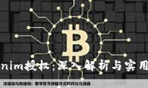 Tokenim授权：深入解析与实用指南