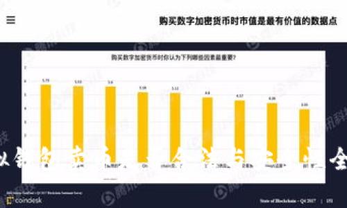  虚拟钱包卖币是否合法与安全性全解析