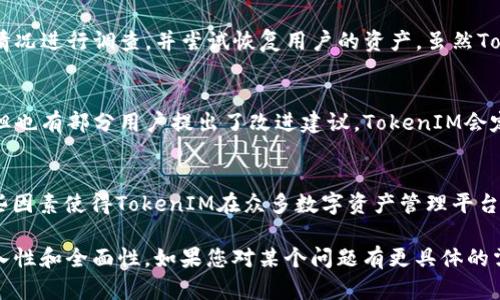 很高兴您对TokenIM感兴趣。TokenIM是一种数字资产管理工具和平台。在讨论如何联系TokenIM之前，我先给您提供一些关于TokenIM的背景信息和相关内容。以下是我为您准备的、关键词以及内容大纲。

  TokenIM：数字资产管理平台的指南与联系方法 / 
 guanjianci TokenIM, 数字资产, 联系方式, 管理平台 /guanjianci 

## 内容主体大纲

1. 什么是TokenIM？
   - 定义和背景
   - TokenIM的功能和特点
   - TokenIM的市场定位

2. TokenIM的主要功能
   - 资产管理
   - 交易功能
   - 安全性

3. TokenIM的用户群体
   - 个人用户
   - 企业客户
   - 投资者

4. 如何注册和使用TokenIM
   - 注册流程
   - 实际使用指导
   - 常见问题解决

5. TokenIM的联系方式
   - 官方网站
   - 客服邮箱
   - 社交媒体渠道

6. 相关问题解答
   - TokenIM的安全性如何保障？
   - TokenIM支持哪些数字资产？
   - TokenIM的费用结构是什么？
   - 如何处理TokenIM中的资产丢失？
   - TokenIM的用户反馈如何？
   - TokenIM相比其他平台的优势何在？

---

### 1. 什么是TokenIM？

#### 定义和背景
TokenIM是一种集成化的数字资产管理平台，致力于为用户提供一个安全、便捷且功能齐全的数字资产管理体验。随着数字货币的迅速发展，越来越多的用户开始关注资产的管理和投资，TokenIM正是在这种背景下应运而生的。

#### TokenIM的功能和特点
TokenIM提供了多种功能，包括资产管理、交易、市场分析等。它的用户界面友好，适合各类用户。同时，TokenIM还采用了最新的安全技术，确保用户的资产安全。

#### TokenIM的市场定位
TokenIM主要面向个人用户和企业客户，旨在提供一站式的数字资产管理解决方案。这一定位使得TokenIM在市场上占据了一个重要的份额。

### 2. TokenIM的主要功能

#### 资产管理
TokenIM的资产管理功能极为强大，用户可以随时查看自己的数字资产总值，进行分类和分析，从而资产配置。

#### 交易功能
用户可以通过TokenIM平台进行数字资产的交易，包括买卖、转账等操作。平台提供实时的交易数据和行情分析，帮助用户做出更明智的决策。

#### 安全性
TokenIM使用多层次的安全防护措施，保障用户资产的安全。包括冷存储、两步验证等技术手段，使得用户使用更加安心。

### 3. TokenIM的用户群体

#### 个人用户
对于个人用户，TokenIM提供了简单易用的界面和强大的功能，适合初学者和有经验的投资者使用。

#### 企业客户
TokenIM还为企业客户设计了定制化的解决方案，以满足不同规模和需求的企业用户，提供专业的支持和服务。

#### 投资者
投资者可以通过TokenIM实时获取市场信息和数据，帮助他们制定投资策略，资产配置。

### 4. 如何注册和使用TokenIM

#### 注册流程
用户可以通过官方网站进行注册，填写相关信息并完成验证后即可使用TokenIM的各项功能。

#### 实际使用指导
注册后，用户可以通过平台提供的指南进行资产管理、交易等操作。TokenIM还提供帮助文档和视频教程，方便用户进一步了解平台的使用。

#### 常见问题解决
用户在使用过程中可能会遇到各种问题，TokenIM的客服团队可以提供快速的帮助，解答用户的疑问。

### 5. TokenIM的联系方式

#### 官方网站
用户可以访问TokenIM的官方网站获取最新动态和信息。

#### 客服邮箱
如需帮助或有任何疑问，可通过客服邮箱与TokenIM团队联系，获得专业的支持。

#### 社交媒体渠道
TokenIM在各大社交媒体平台上都有官方账号，用户可以关注这些渠道获取最新资讯。

### 6. 相关问题解答

#### TokenIM的安全性如何保障？
TokenIM使用了多种先进的技术来保障用户的安全，例如加密技术、冷存储和多重身份验证等。这些措施使得用户的资产即使在网络攻击下也能得到保护。同时，TokenIM定期进行安全审计，确保系统的安全性不断更新和升级。

#### TokenIM支持哪些数字资产？
TokenIM支持多种主流数字资产，包括比特币、以太坊等，同时平台也在不断扩展支持的资产种类，力求为用户提供更丰富的投资选择。用户可以通过平台实时查看支持的数字资产列表，以及各资产的市场行情。

#### TokenIM的费用结构是什么？
TokenIM的费用结构通常包括交易手续费、提现手续费等。费率会根据交易量和用户等级有所不同，用户可以在注册和使用过程中查看具体的费用细则。TokenIM始终以透明的方式向用户提供费用信息，确保用户能够清楚自己的支出情况。

#### 如何处理TokenIM中的资产丢失？
如果用户在TokenIM中遇到资产丢失的情况，首先应立即联系TokenIM的客服团队。平台会根据具体情况进行调查，并尝试恢复用户的资产。虽然TokenIM采取了多重安全措施，但用户仍需注意私钥的保管和资产的定期检查，以降低资产丢失的风险。

#### TokenIM的用户反馈如何？
用户反馈是TokenIM不断改进的重要依据。大多数用户对TokenIM的功能和服务给予了积极的评价，但也有部分用户提出了改进建议。TokenIM会定期收集用户反馈，进行产品改进和更新，不断提升用户体验。

#### TokenIM相比其他平台的优势何在？
TokenIM在多方面具备显著优势，包括易用的界面、多样的功能、安全保护措施和优质的客户服务。这些因素使得TokenIM在众多数字资产管理平台中脱颖而出，吸引了不少用户选择使用。

以上内容为TokenIM的全面介绍及相关问题解答。每个问题尽量控制在600字以上，以确保内容的深入性和全面性。如果您对某个问题有更具体的需求或希望我详细扩展某个部分，请随时告知。