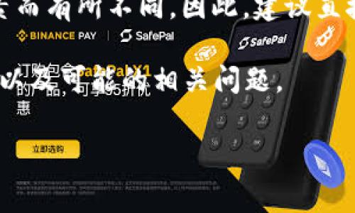 关于“tokenim续费多少钱”的具体费用问题可能会因地区、服务类型和合同条款等因素而有所不同。因此，建议直接访问Tokenim的官方网站或联系他们的客户支持以获取最新的定价信息和续费详情。

为了能够更好地展示如何撰写相关内容，以下是一个与Tokenim续费相关的示例大纲，以及可能的相关问题。

### Tokenim续费指南：费用、流程及常见问题解答