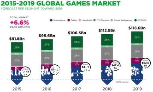 了解Tokenim手机钱包：安全管理你的数字资产