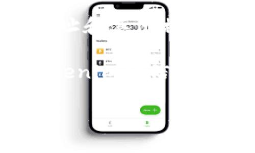 要查找Tokenim（或任何其他代币）的地址，通常有以下几种方法：

1. **官方渠道**：访问Tokenim的官方网站或社交媒体账户（如Twitter、Telegram、Discord等）。许多项目会在这些平台上发布他们的合约地址和其他重要信息。

2. **区块链浏览器**：使用像Etherscan（以太坊）、BscScan（币安智能链）等区块链浏览器输入Tokenim的名称，通常可以找到相关信息。这些网站允许用户搜索特定代币并查看其合约地址、交易记录、持有者等数据。

3. **加密货币交易所**：如果Tokenim在某些交易所上市，你也可以在交易所的页面上找到其合约地址和其他相关信息。

4. **社区论坛**：检查像Reddit、Bitcointalk等加密货币论坛，这里通常会有用户分享和讨论有关Tokenim的信息。

确保通过官方和可信的渠道获取地址，避免任何假冒或诈骗的风险。