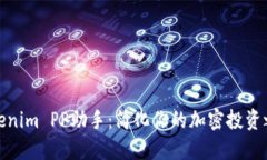 Tokenim PP助手：简化你的加