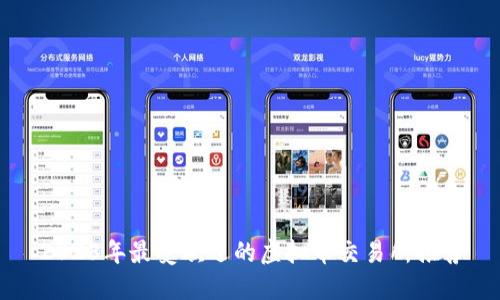 2023年最受欢迎的虚拟币交易所推荐
