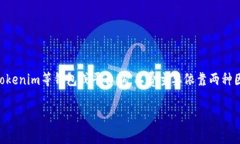 在区块链交易中，矿工费