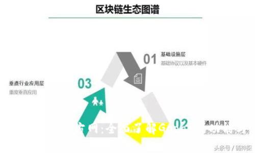 ### Gopay官方网：全面了解Gopay的功能与优势