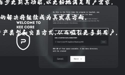 IM Token钱包评测：安全性、功能与用户体验全分析

IM Token钱包, 数字货币钱包, 区块链钱包, 加密货币安全/guanjianci

### 主体大纲

1. **引言**
   - IM Token钱包的简介
   - 数字货币钱包的重要性

2. **IM Token钱包的基本功能**
   - 界面与用户体验
   - 资产管理
   - 转账与收款功能

3. **安全性评测**
   - 加密技术简介
   - 二次验证与私钥管理
   - 防钓鱼机制

4. **主流币种支持**
   - 支持的币种一览
   - 新兴币种的未来支持
   - 资产的多样化

5. **用户社区与反馈**
   - 各大论坛与用户评价
   - 常见问题与解决方案
   - 用户支持渠道与反馈机制

6. **IM Token钱包的优缺点分析**
   - 优点总结
   - 缺点分析
   - 用户体验改进建议

7. **总结**
   - 综合评测与建议
   - IM Token钱包的未来展望

### 内容主体

#### 1. 引言

随着区块链技术的快速发展，越来越多的人开始接触和使用数字货币。在这个过程中，数字货币钱包的选择显得尤为重要。IM Token钱包，作为市场上较为知名的一款数字货币钱包，其易用性和安全性受到许多用户的青睐。本评测将对IM Token钱包进行全面分析，为用户在选择数字钱包时提供参考。

#### 2. IM Token钱包的基本功能

IM Token钱包的界面设计简洁清晰，易于新手用户入门。用户可以轻松导航到各个功能模块，进行资产管理。它支持多种数字资产的管理，用户可以在一个钱包里管理多种币种。转账和收款功能设计简便，用户只需输入金额和接收地址即可完成交易，支持二维码扫描功能，极大地提升了使用效率。

#### 3. 安全性评测

在数字货币的世界中，安全至关重要。IM Token钱包采用高级加密技术，确保用户资产安全。其私钥始终保存在用户设备中，不会上传至服务器。此外，IM Token还提供二次验证功能，在进行大额交易时，需额外输入验证码进行确认。 

不仅如此，IM Token钱包开发了一套防钓鱼机制，帮助用户识别伪网站和钓鱼信息，保证用户的资金安全。

#### 4. 主流币种支持

IM Token钱包支持多种主流币种和一些新兴数字资产，用户能够便捷地进行资产管理。从比特币、以太坊到一些小众代币，IM Token几乎涵盖了当前市场上流行的所有币种。同时，它的多样化资产支持，也 极大地满足了不同用户的需求。

#### 5. 用户社区与反馈

用户的评价是评价一款产品质量的重要指标。通过调查各大论坛和社区，IM Token钱包获得了许多用户的好评。用户普遍反映其界面友好、功能强大。然而亦存在一些负面反馈，如对某些技术问题的处理响应较慢。本文将分享来自用户的真实评价，并为新用户提供常见问题的解决方案。

#### 6. IM Token钱包的优缺点分析

IM Token钱包的优点在于其操作简单，功能全面，安全性高，用户社区活跃等。但也不能忽视其在某些功能上的不足，比如部分用户反馈的故障问题、客服响应时间等。在本节中，我们将进行详细分析，为潜在用户提供详尽的信息。

#### 7. 总结

综合来看，IM Token钱包是一款值得推荐的数字货币钱包。其功能丰富，安全性好，用户体验良好。但在某些方面仍有提升空间。未来，IM Token若能继续其服务与功能，将在市场上占据更重要的地位。

### 六个相关问题

#### 问题1：IM Token钱包的使用难度如何？

IM Token钱包的使用难度如何

IM Token钱包以其简洁的用户界面和直观的操作流程而受到用户的喜爱。对于刚接触数字货币的新手来说，IM Token提供了良好的入门体验。无论是转账还是资产管理，用户都可以在应用内轻松完成。

在注册账户时，IM Token要求用户创建一个强密码，并能够生成助记词以备份钱包。虽然这一过程稍显复杂，但也为用户提供了更高的安全性。一旦熟悉了步骤，后续的操作将变得相对简单。

此外，IM Token钱包还提供了相应的帮助文档和教程，用户可以根据这些指南快速学习并掌握使用技巧。这些资料对于初学者尤其重要，可以帮助他们快速上手。

#### 问题2：IM Token钱包与其他数字货币钱包相比有什么优势？

IM Token钱包的优势

IM Token钱包在功能与安全性上都具有显著优势。首先，IM Token支持多种主流和新兴币种的交易，这为用户提供了广泛的资产选择。其次，钱包的安全设计非常高效，私钥始终掌握在用户手中，极大地降低了资产被盗的风险。

此外，IM Token钱包的用户界面友好且易于操作，不同于某些复杂的数字货币钱包，IM Token使得用户在任何时候都能快速找到所需功能，这对新用户尤其重要。

此外，IM Token拥有活跃的用户社区，用户可以在社区中交流使用心得，快速解决问题。这一点是许多其他钱包所缺乏的，社区的力量能够为用户提供更多支持和帮助。

#### 问题3：IM Token钱包的安全性具体如何？

IM Token钱包的安全性分析

IM Token钱包的安全性可以说是其最大的卖点之一。首先，它采用了多层加密机制来保护用户的私钥。IM Token不存储用户的私钥，这意味着即使是黑客攻击其服务器，也无法获取用户的资产。

此外，IM Token钱包还提供了二次确认机制，尤其是对大额交易更是需要用户额外确认，这样即使账户被盗，攻击者也难以轻易转移资金。同时，IM Token提供的防钓鱼机制，进一步保障了用户不会上当受骗。

总之，IM Token在安全性方面的设计使得用户可以更加放心地管理和交易他们的数字资产，这在一定程度上增强了用户的使用体验。

#### 问题4：用户如何评估IM Token钱包的可靠性？

用户评估IM Token钱包可靠性的方法

用户在评估IM Token钱包的可靠性时，可以通过多方面的渠道进行调研。首先可以查看Github等开源社区，了解其代码更新情况和开发者活跃度。活跃的开发团队通常意味着该项目在不断进步和提高。

其次，用户可以参考各大论坛和社交媒体上的用户反馈。真实的用户评价可以反映出产品的实际使用体验，特别是一些长时间使用的用户，他们的看法更具权威性。

此外，可以关注IM Token官网及其社交媒体的动态，了解其近期的产品更新、技术进展以及官方对用户问题的回复。这些信息可为用户提供IM Token钱包的最新状态和未来方向。

#### 问题5：IM Token钱包的技术支持与服务渠道有哪些？

IM Token钱包的技术支持与服务渠道

IM Token钱包提供了多种技术支持与服务渠道，用户在使用中遇到问题时可以找到帮助。首先，在IM Token的官方网站上，用户可以找到详细的使用指南和常见问题解答，这些资料对新手尤为重要。

其次，IM Token在社交媒体上也非常活跃，用户可以在Twitter、Telegram等平台联系到官方客服，及时获取帮助。此外，IM Token还设有用户论坛，用户可以分享使用经验，互相解决问题。

通过这些多样化的技术支持渠道，IM Token不仅能及时解决用户的反馈，还能有效提升用户的满意度。在数字货币钱包使用过程中，良好的用户支持是非常重要的。

#### 问题6：未来IM Token钱包的发展趋势是什么？

IM Token钱包的发展趋势

IM Token钱包未来的发展趋势主要体现在技术持续迭代与市场需求的多样化上。随着区块链技术的不断发展，IM Token也在逐步更新其功能，以更好地满足用户需求。

例如，IM Token可能会进一步增强其安全机制，引入更多生物识别技术以提升用户的安全性。此外，对于用户反馈的改进和问题的解决将继续成为其发展方向。

同时，随着去中心化金融（DeFi）和非同质化代币（NFT）等新兴领域的崛起，IM Token也可能会扩展其产品线，以包括更广泛的资产类型和交易方式，从而吸引更多新用户。

总的来说，IM Token钱包将在用户体验、安全性、功能扩展等多方面不断进行创新与提升，以保持其在市场上的竞争力。

通过以上的分析和探讨，我们希望为希望使用IM Token钱包的用户提供全面的信息和见解，从而做出最佳决策。