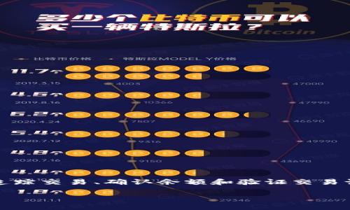 在区块链技术中，Token（代币）转账的可追溯性是其一大特性，允许用户和开发者追踪交易、确认余额和验证交易记录。对于您提到的“tokenim转账查的到吗？”这个问题，可以从以下几个方面分析。

### Tokenim转账的可追溯性解析