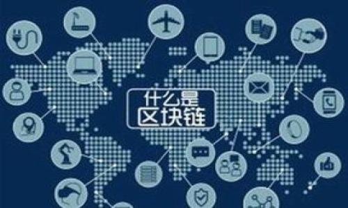 

数字货币UUU：未来金融的创新与挑战
