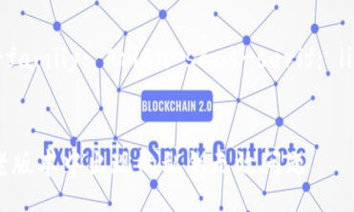 style
    body { font-family: Arial, sans-serif; line-height: 1.6; }
/style

如何解决Tokenim老版本中出现的私钥无效问题