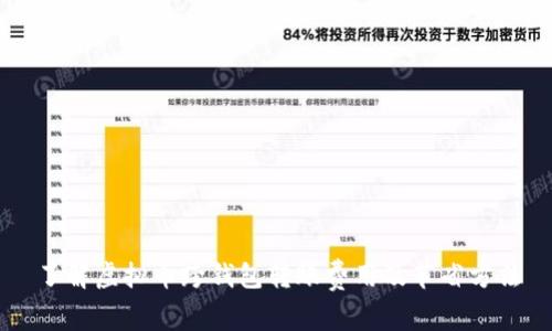 了解虚拟币跨钱包转账费用及节省方法
