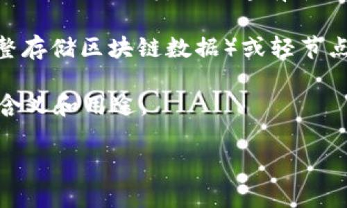 在区块链和加密货币的世界里，