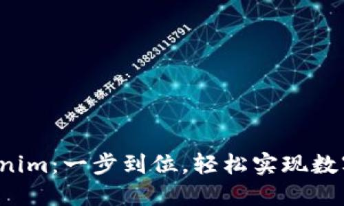 LTC转Tokenim：一步到位，轻松实现数字货币兑换