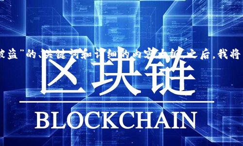 为了满足您的需求，我将为您提供一个关于“Tokenim被盗”的、关键词和详细的内容大纲。之后，我将为您解答6个相关问题，并为每个问题提供详细的介绍。

### 和关键词

```xml
如何保护您在Tokenim上的资产不被盗：全面指南