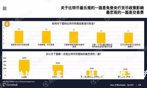 2023年最佳区块链钱包推荐：选择最适合你的数字资产存储方案