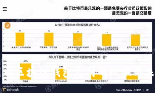 国内区块链钱包支付的现状与未来