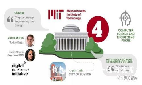 Tokenim助记词与钱包的关系：安全性与使用指南