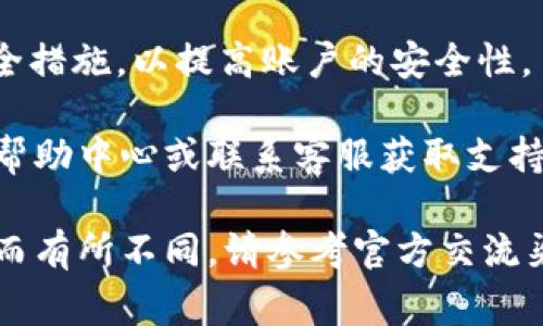 如果你想要注册Tokenim或使用它的服务，通常需要按以下步骤操作：

1. **访问官方网站**：首先，去Tokenim的官方网站。确保你访问的是官方的、可信赖的网址，以避免网络钓鱼或安全风险。

2. **创建账户**：在首页或登录页面，通常会有“注册”或“创建账户”的链接。点击该链接。

3. **填写注册信息**：一般情况下，你需要提供一些基本信息，包括电子邮件地址、用户名和密码。部分平台可能还需要你提供手机号码进行验证。

4. **验证账户**：完成注册信息后，Tokenim通常会发送一封验证邮件到你填写的电子邮件，点击邮件中的链接以验证你的账户。

5. **完成注册**：验证后，返回Tokenim网站，使用你的账户信息（用户名和密码）登录。

6. **安全设置**：如果可能，建议设置两步验证或其他安全措施，以提高账户的安全性。

如果你在注册过程中遇到任何问题，建议查看Tokenim的帮助中心或联系客服获取支持。

请注意，Tokenim的具体注册步骤可能因时间和政策变动而有所不同，请参考官方交流渠道以获取最新信息。