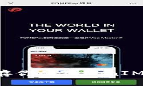 如何安全地保存你的TokenIM私钥：终极指南