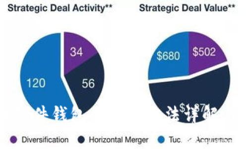 数字货币硬件钱包的使用方法详解与最佳实践