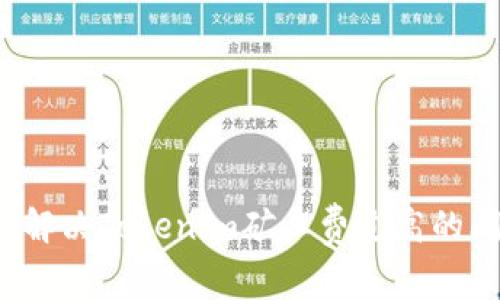 如何解决Tokenim矿工费过高的问题？