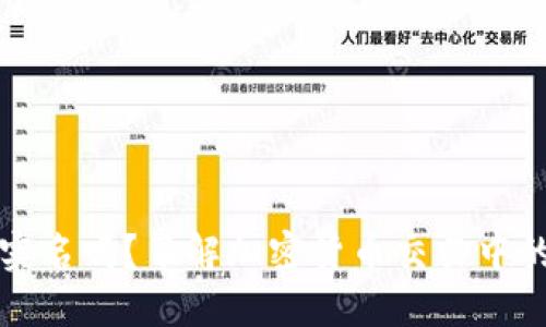比特派需要实名吗？了解加密货币交易中的实名制要求