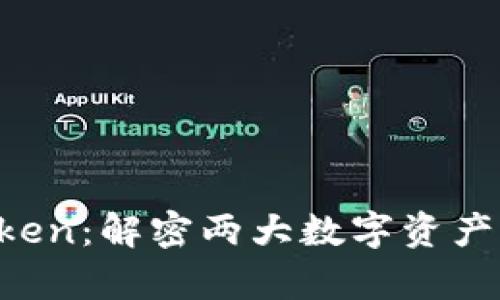 Tokenim与PlusToken：解密两大数字资产平台的异同与影响