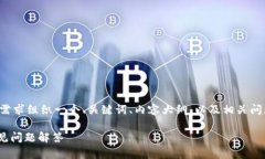 为了帮助你撰写相关内容