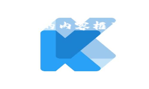 下面是一个关于“比特派网站首页设置指南”的内容框架和，相关关键词，以及每个问题的详细介绍。



比特派网站首页设置完全指南