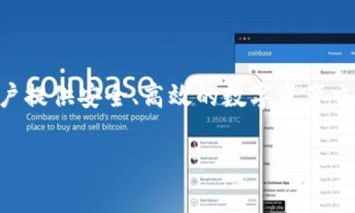 **TokenIM** 是一家专注于区块链和数字货币领域的公司，主要提供加密货币资产管理、交易及相关技术服务。具体而言，TokenIM致力于为用户提供安全、高效的数字资产交易平台，帮助用户更好地管理个人数字货币资产。该公司结合了区块链技术与金融服务，目标是为用户创造更安全、更便捷的数字资产交易体验。

如果您想了解更多关于TokenIM的信息，可以访问他们的官方网站或查阅相关的行业分析报告。