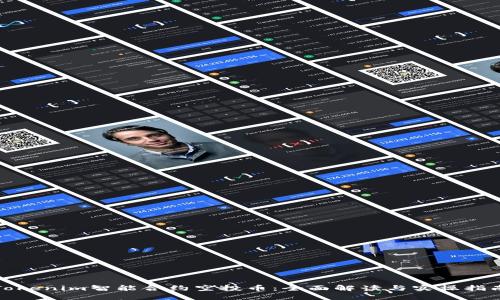 Tokenim智能合约空投币：全面解读与实操指南