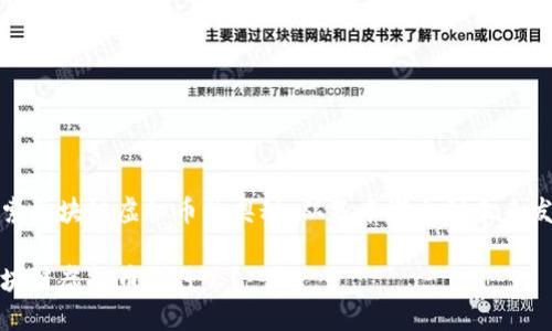 探索区块链虚拟币的奥秘：从基本概念到未来发展

区块链虚拟币是什么？