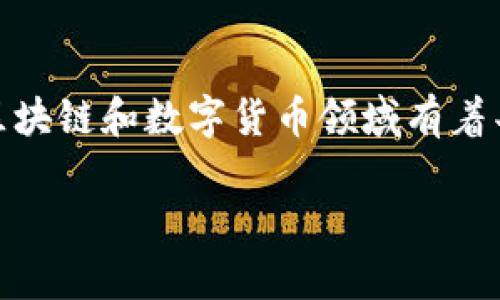 OK交易所（OKEx）成立于2017年，是一家知名的数字货币交易平台。关于OK交易所的创始人，最初的创始人是徐明星（Star Xu），他也是该公司的首席执行官（CEO）。徐明星在区块链和数字货币领域有着丰富的经验，在创办OKEx之前，他曾在多个技术和互联网公司担任重要职位。随着公司的发展，徐明星在公众视野中的曝光度逐渐减少，OKEx开始在全球各地扩展其运营和服务。

如果您需要更详细的信息或具体问题，请告诉我！