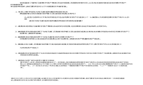 如何有效处理Token转错地址的问题：解决方案与避免措施