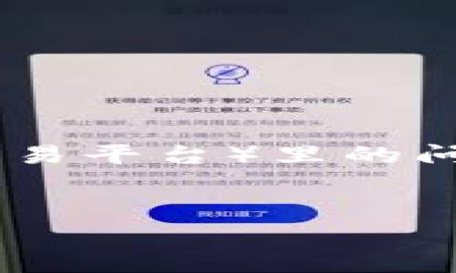 关于BZZ（Swarm代币）是否可以放在Tokenim（假设这是一个加密货币托管或交易平台）里的问题，我们需要从多个角度分析。以下是我为这个问题准备的内容大纲和详尽解答。

### 
如何在Tokenim中使用BZZ代币？详细指南与常见问题解答