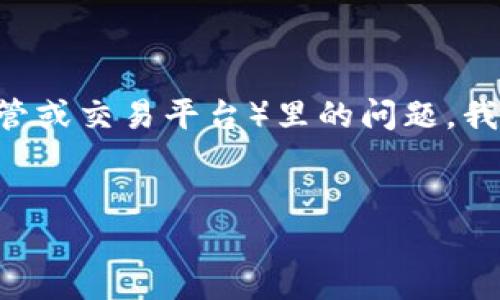 关于BZZ（Swarm代币）是否可以放在Tokenim（假设这是一个加密货币托管或交易平台）里的问题，我们需要从多个角度分析。以下是我为这个问题准备的内容大纲和详尽解答。

### 
如何在Tokenim中使用BZZ代币？详细指南与常见问题解答