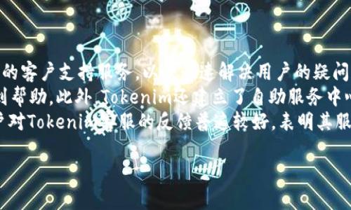 biao ti2023年最新Tokenim手机APP下载指南：轻松获取加密资产/biao ti
Tokenim, 手机APP, 下载指南, 加密资产/guanjianci

### 内容主体大纲

1. **引言**
    - Tokenim简介
    - 加密资产的风靡
    - 下载Tokenim APP的必要性

2. **Tokenim APP的主要功能**
    - 加密资产交易
    - 实时市场行情
    - 钱包管理
    - 社区互动

3. **Tokenim APP的下载步骤**
    - 在Android 和 iOS上下载的方法
    - 安装过程详解
    - 常见问题解答

4. **Tokenim APP的使用体验**
    - 界面友好性
    - 交易流畅度
    - 客户服务质量

5. **Tokenim的安全性分析**
    - 数据加密技术
    - 风险控制手段
    - 用户隐私保护政策

6. **Tokenim的未来发展**
    - 行业趋势分析
    - Tokenim的发展计划
    - 未来可能的功能扩展

7. **用户反馈及评价**
    - 优势与不足
    - 用户如何看待Tokenim APP
    - 实际使用案例分享

8. **结论**
    - Tokenim APP的综合评价
    - 未来前景展望
    - 如何获取更多信息

### 内容详细介绍

#### 引言

在数字经济快速发展的今天，加密资产逐渐成为了人们投资和交易的新宠。而Tokenim作为一款功能强大且易于使用的手机APP，为广大用户提供了一个便捷的加密资产交易平台。本文将详细介绍如何下载和使用Tokenim手机APP，帮助用户更轻松地进入加密资产的世界。

#### Tokenim APP的主要功能

Tokenim APP不仅支持多种加密资产的交易，还具备实时市场行情、钱包管理和社区互动等多种功能。用户可以轻松查看实时价格、进行买入和卖出操作，同时也可以在社区中与其他用户进行交流，分享投资经验。

#### Tokenim APP的下载步骤

对于新用户而言，下载Tokenim APP的过程非常简单。用户可以在Google Play或Apple Store中搜索“Tokenim”，点击下载并进行安装。在安装过程中，用户需要注意权限设置，以确保APP的正常运行。

#### Tokenim APP的使用体验

在使用Tokenim APP时，用户会发现其界面友好，操作简便。交易过程流畅迅速，用户在进行买卖时几乎无延迟。此外，Tokenim的客户服务也非常到位，用户如有疑问，可以通过在线客服或社区寻求帮助。

#### Tokenim的安全性分析

安全性是用户选择任何金融工具时最为关注的问题之一。Tokenim利用多种数据加密技术和风险控制手段来保护用户的资产安全。此外，Tokenim也十分重视用户的隐私保护，相关政策在官网上有详细说明。

#### Tokenim的未来发展

随着加密资产市场的不断发展，Tokenim也在不断进行技术迭代和功能扩展。未来，Tokenim可能会推出更多金融产品及功能，以满足用户日益增长的需求。同时，对行业趋势的分析将有助于Tokenim提前布局，抓住市场先机。

#### 用户反馈及评价

用户的反馈是了解Tokenim APP的重要渠道。通过收集用户的评价，可以发现其在功能上具备的优势，如操作简便和信息更新及时等，同时也会发现一些不足之处，如初学者入门门槛可能稍高等。总结用户的实际使用案例，可以帮助新用户更好地上手使用。

#### 结论

总体而言，Tokenim APP为用户提供了一个全面的加密资产交易平台，其丰富的功能和简单的操作使得新手也能快速上手。随着市场的不断发展，Tokenim的前景也愈加广阔，值得用户关注和参与。

### 相关问题及介绍

#### 问题1：Tokenim APP支持哪些加密货币交易？

Tokenim APP支持的加密货币
Tokenim APP作为一款专业的加密资产交易工具，致力于为用户提供丰富的交易选择。目前，Tokenim支持包括比特币、以太坊、瑞波币和莱特币在内的多种主流加密货币，用户可随时选择自己感兴趣的币种进行交易。随着市场的变化，Tokenim也在不断引入新的加密货币，以满足用户的多样化需求。
在Tokenim APP中，用户可以查看每种加密货币的实时行情，了解其涨跌趋势，方便做出更好的投资决策。此外，Tokenim还提供了市场深度数据，以便用户可以了解当前市场的流动性和买卖盘的情况，这对于高频交易者尤为重要。
值得一提的是，Tokenim对于新上线的加密货币会进行严格审核，以确保这些币种具备足够的市场潜力和安全性。这一措施有效降低了用户风险。

#### 问题2：Tokenim APP的手续费是多少？

Tokenim APP的费用结构
手续费是每位投资者在进行加密货币交易时都不可避免的因素。Tokenim APP的手续费结构相对合理，以透明和用户友好的原则为导向。通常情况下，Tokenim会根据交易类型的不同收取不同的费用，用户在进行买卖时需注意相关的费用信息。
例如，Tokenim对市场订单（即当前市场价格下单的交易）会收取较低的手续费，而对限价订单（即用户指定价格的交易）则可能稍高一些。此外，Tokenim还会针对大宗交易提供一定的费用优惠政策，鼓励用户进行规模较大的交易。
此外，Tokenim也会不定期推出一些活动，降低手续费，以吸引更多用户参与。在交易前，用户可查看APP内的费用说明，以确认所有相关的费用信息，从而做出最优的决策。

#### 问题3：如何保证Tokenim的安全性？

Tokenim的安全措施
在选择加密货币交易平台时，安全性无疑是投资者最为关注的因素之一。Tokenim APP在这一方面采取了多重的技术手段来保障用户的资产安全。
首先，Tokenim利用先进的加密技术对用户数据和交易信息进行加密，避免数据在传输过程中被截获或篡改。此外，APP还会定期进行安全审计，以检测并修复潜在的安全漏洞。
其次，Tokenim对用户的资产采取了冷钱包和热钱包的分开存储策略。大部分资产存储在冷钱包中，只有少量的资金在热钱包中进行交易，这大大降低了由于黑客攻击带来的损失风险。
此外，Tokenim还鼓励用户启用两步验证(2FA)等安全功能，以提高账号的防护级别。用户可以选择不同的验证方式，包括短信验证和Google认证器，以提高账户安全性。

#### 问题4：Tokenim APP使用者的年龄分布是怎样的？

Tokenim使用者的年龄结构
加密货币的使用者年龄层次丰富，可以说涵盖了各个年龄段。而Tokenim APP也吸引了不同年龄层的用户参与到加密货币交易中来。例如，年轻的用户通常对新兴技术和投资工具更加敏感，他们往往愿意尝试Tokenim这样的创新平台。
通常，20至35岁之间的年轻投资者占据了Tokenim用户的主要部分。这个群体通常具备相对较高的风险承受能力，并且对区块链和加密资产有较强的理解能力。同时，Tokenim也在不断推出适合新手的产品，以吸引更多的年轻用户。
与此同时，中老年用户逐渐开始关注加密资产，这表明加密货币逐渐获得了更大众化的认可。在Tokenim，老年用户主要关注的是相对稳健的投资策略，他们倾向于在平台上进行现货交易，而不是高风险的合约交易。

#### 问题5：Tokenim APP的社区互动功能如何？

Tokenim的社区互动
社区互动是Tokenim APP的一大特色功能。通过社区，用户可以与其他投资者分享经验、讨论行情、发表看法。这种交互带来了丰厚的知识积累，使得用户能够更有信心地参与到交易中。
Tokenim社区支持实时讨论和信息分享，用户可在社区内提问或者对其他人的问题进行解答，促进信息的快速传播。同时，平台也会定期组织一些在线问答和研讨会，为用户提供更深入的行业分析和市场动态。
此外，Tokenim APP鼓励用户发布自己的交易策略和心得，优秀的内容还可能获得平台的奖励。这种激励措施不仅提升了社区的活跃度，也让用户有机会展示自己的专业能力。

#### 问题6：Tokenim APP的客服支持如何？

Tokenim的客户服务
在使用Tokenim APP过程中，用户难免会遇到各种问题，因此良好的客户服务显得尤为重要。Tokenim致力于为用户提供多渠道的客户支持服务，以便快速解决用户的疑问和问题。
用户可以通过APP内的在线客服功能与客服团队进行联系，客服团队一般会在工作时间内保持高响应率，确保用户能够及时得到帮助。此外，Tokenim还建立了自助服务中心，汇总了常见问题和解决方案，用户可以通过搜索轻松找到所需信息。
对于紧急问题，用户还可以选择拨打电话进行咨询。Tokenim确保其客服团队具备专业知识，以便于更好地为用户提供支持。用户对Tokenim客服的反馈普遍较好，表明其服务还是相对到位的。

以上内容仅供示例，实际撰写时每个部分可根据需要进行扩展和详细化。