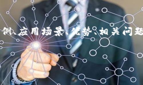 在撰写关于“tokenim身份”的内容时，可以围绕tokenim的定义、用例、应用场景、优势、相关问题等方面进行深入分析。以下是一个的和相关关键词，以及内容大纲。


深入了解Tokenim身份：数字化转型的新契机