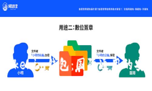 2023年最受欢迎的Tokenim钱包：国际通用的安全数字资产管理工具
