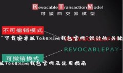 好的，以下是为“下载安